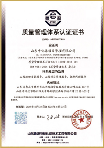 质量管理体系认证证书