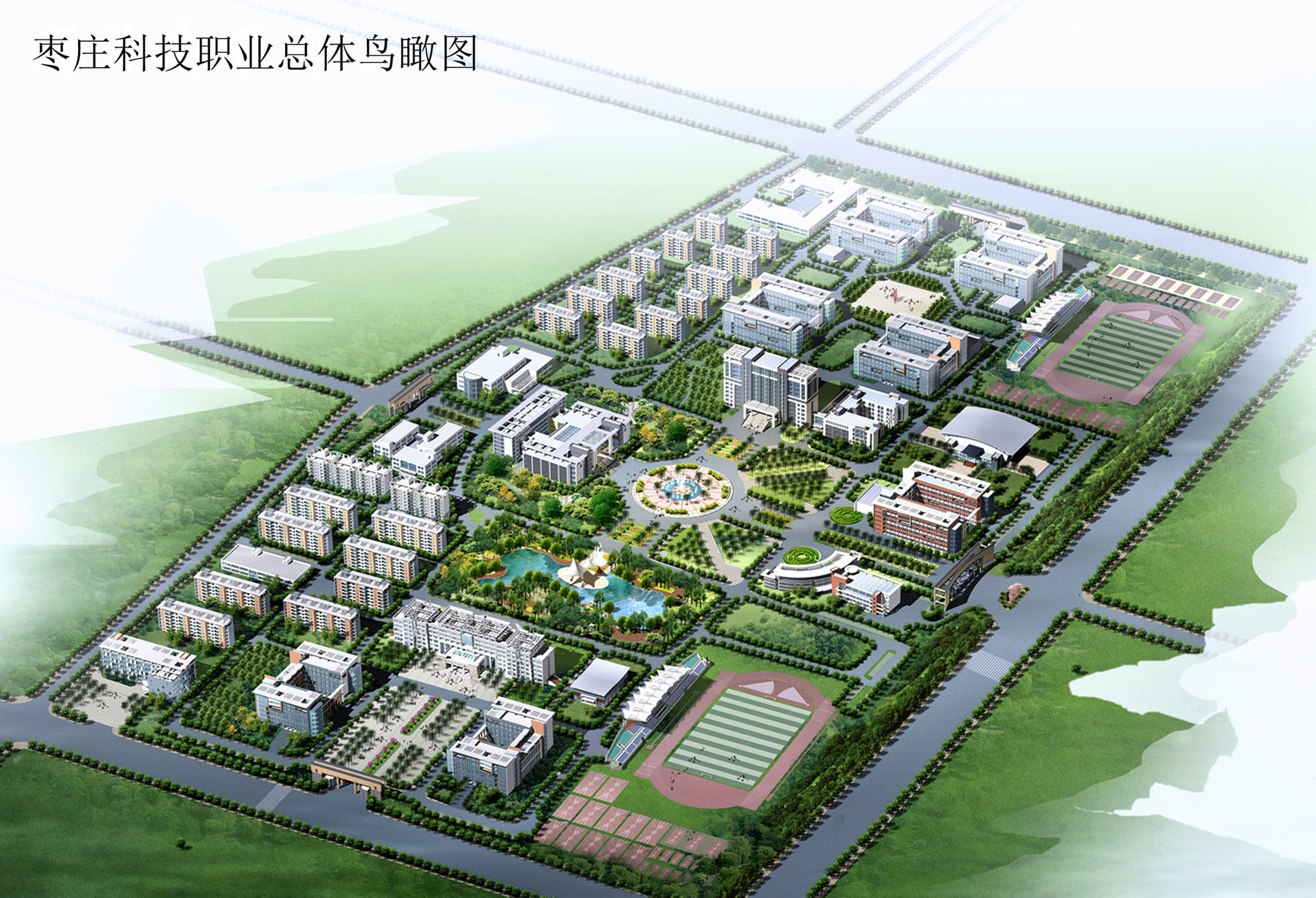 枣庄科技职业学院项目勘察及施工图设计