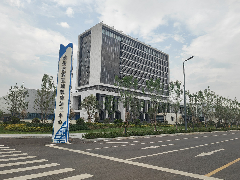 全过程造价咨询--滕州国际高端数控机床产业园（工程规模约9.6万㎡，总投资额约5亿元）