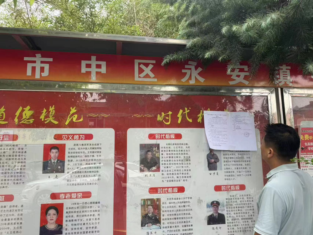 鲁南高科技化工园区防洪保安全工程社会稳定风险评估项目