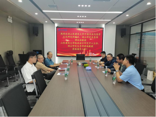山东建筑大学中国书法与易学文化研究所所长、硕士研究生导师谭延祯教授一行莅临中亿源集团 济南公司指导工作