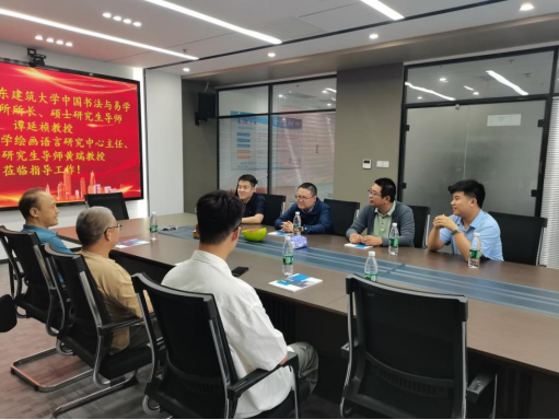 山东建筑大学中国书法与易学文化研究所所长、硕士研究生导师谭延祯教授一行莅临中亿源集团 济南公司指导工作