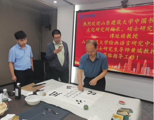 山东建筑大学中国书法与易学文化研究所所长、硕士研究生导师谭延祯教授一行莅临中亿源集团 济南公司指导工作