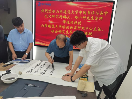 山东建筑大学中国书法与易学文化研究所所长、硕士研究生导师谭延祯教授一行莅临中亿源集团 济南公司指导工作