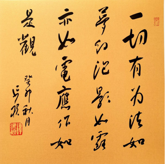 山东建筑大学中国书法与易学文化研究所所长、硕士研究生导师谭延祯教授一行莅临中亿源集团 济南公司指导工作