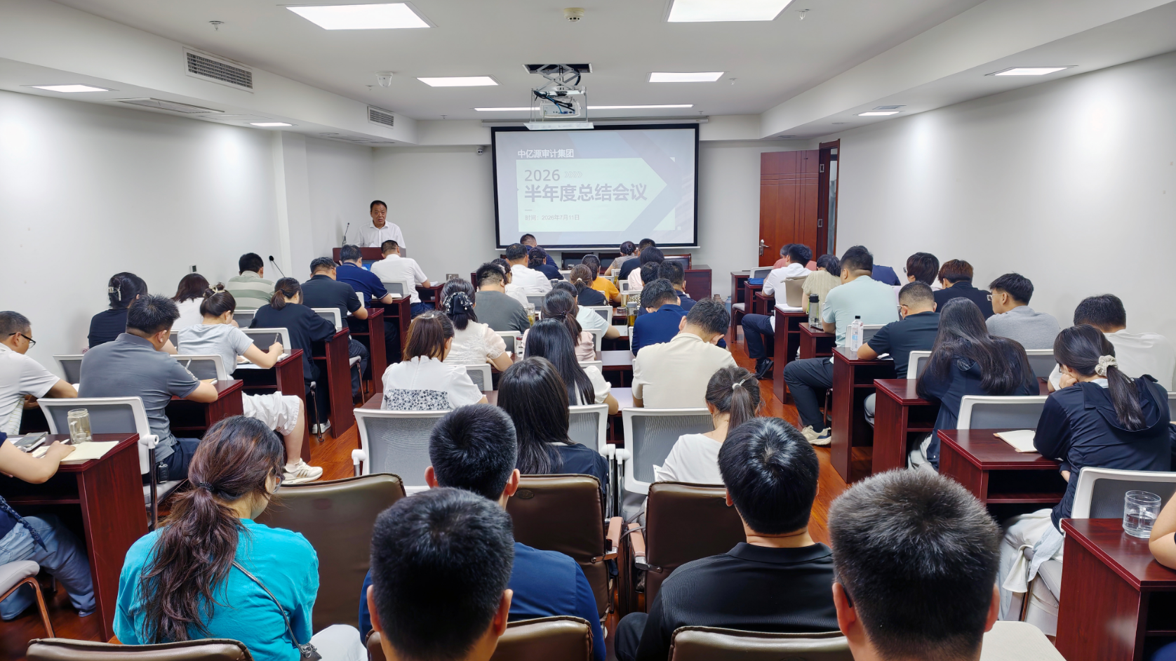 复盘砺剑启新程 聚势攀峰再登顶——中亿源审计集团2026年上半年工作总结暨下半年工作动员大会圆满召开